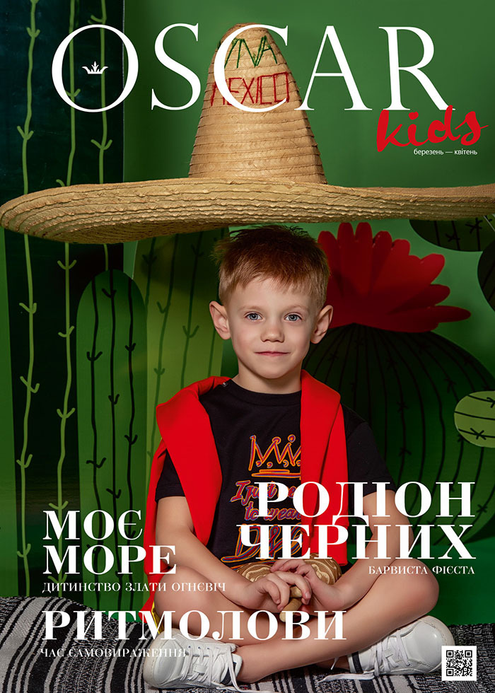 OSCAR Kids №1 (27)