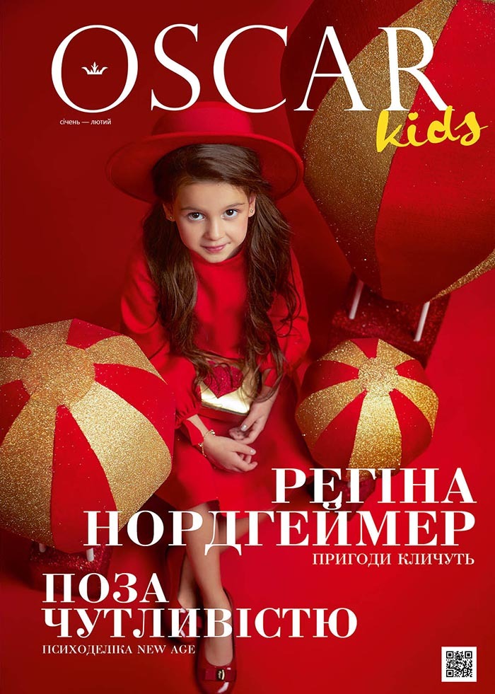 OSCAR Kids №4 (30)