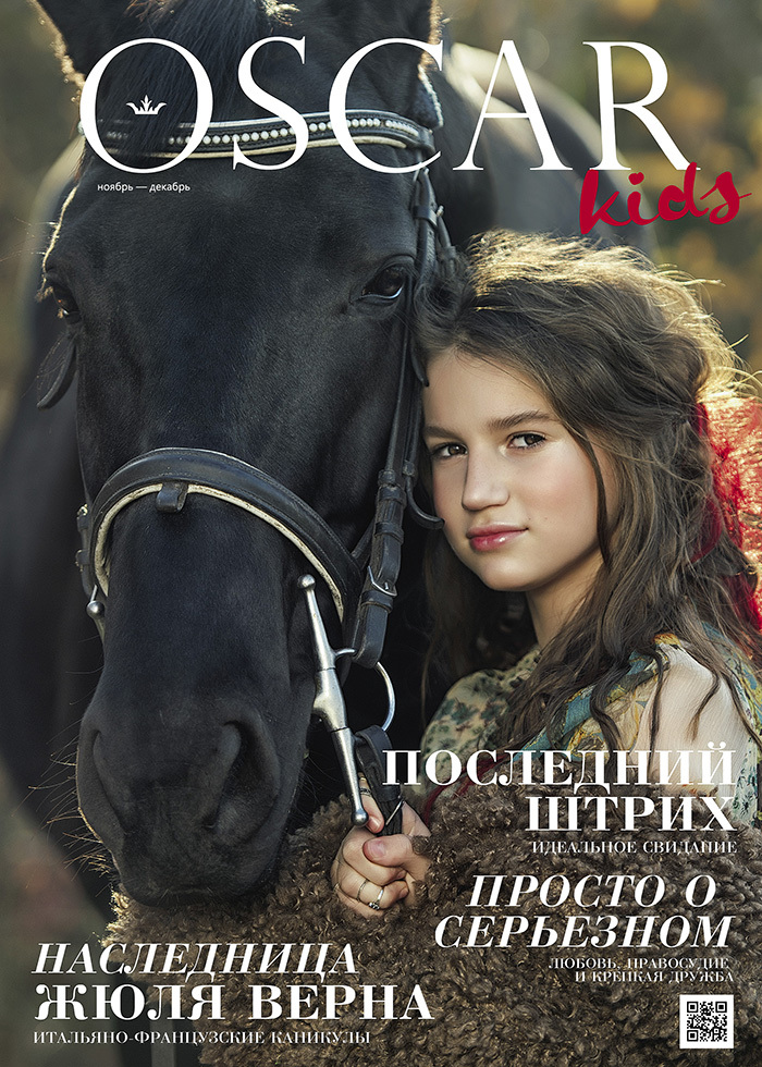 OSCAR Kids №5 (19)