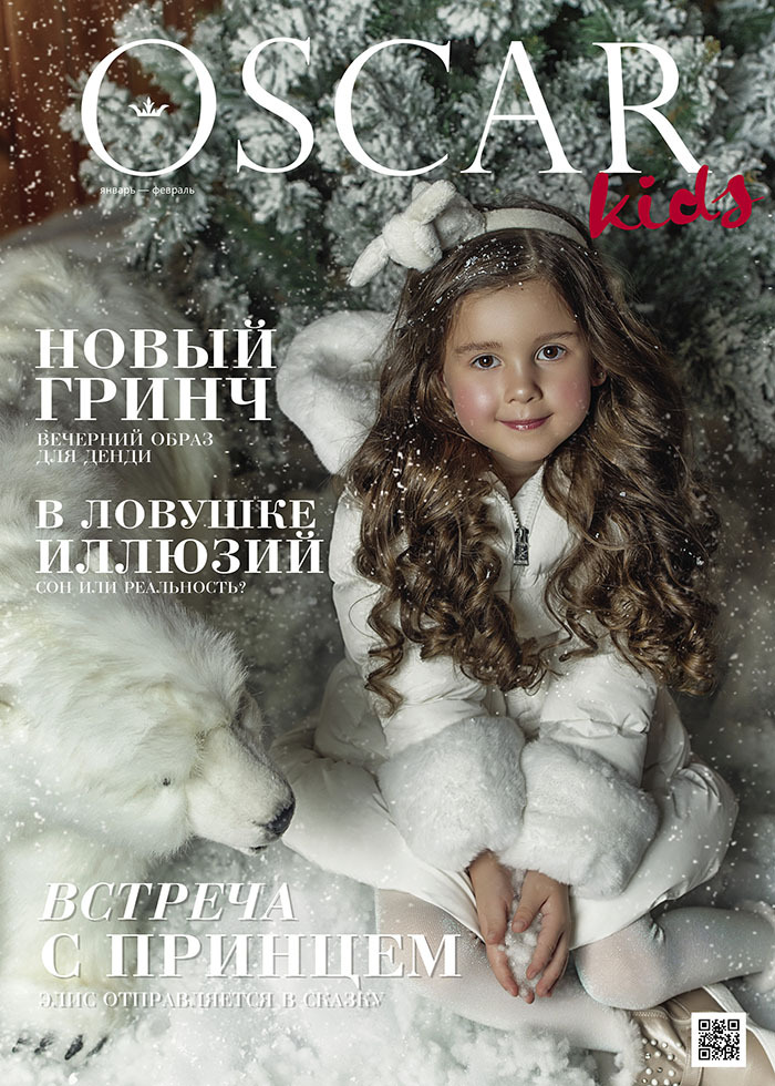 OSCAR Kids №6 (20)